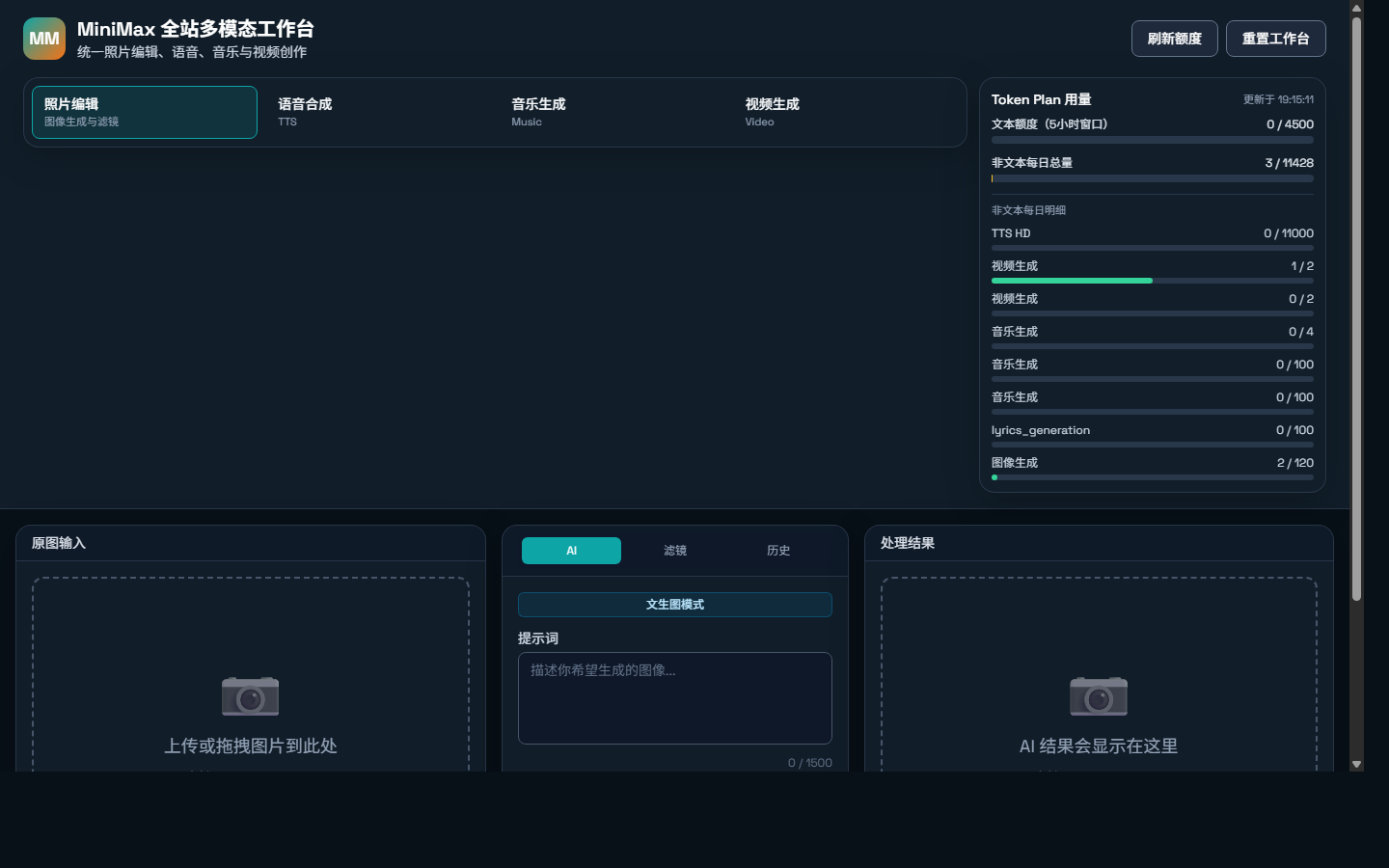 轻青创作工作台桌面端真实验收截图